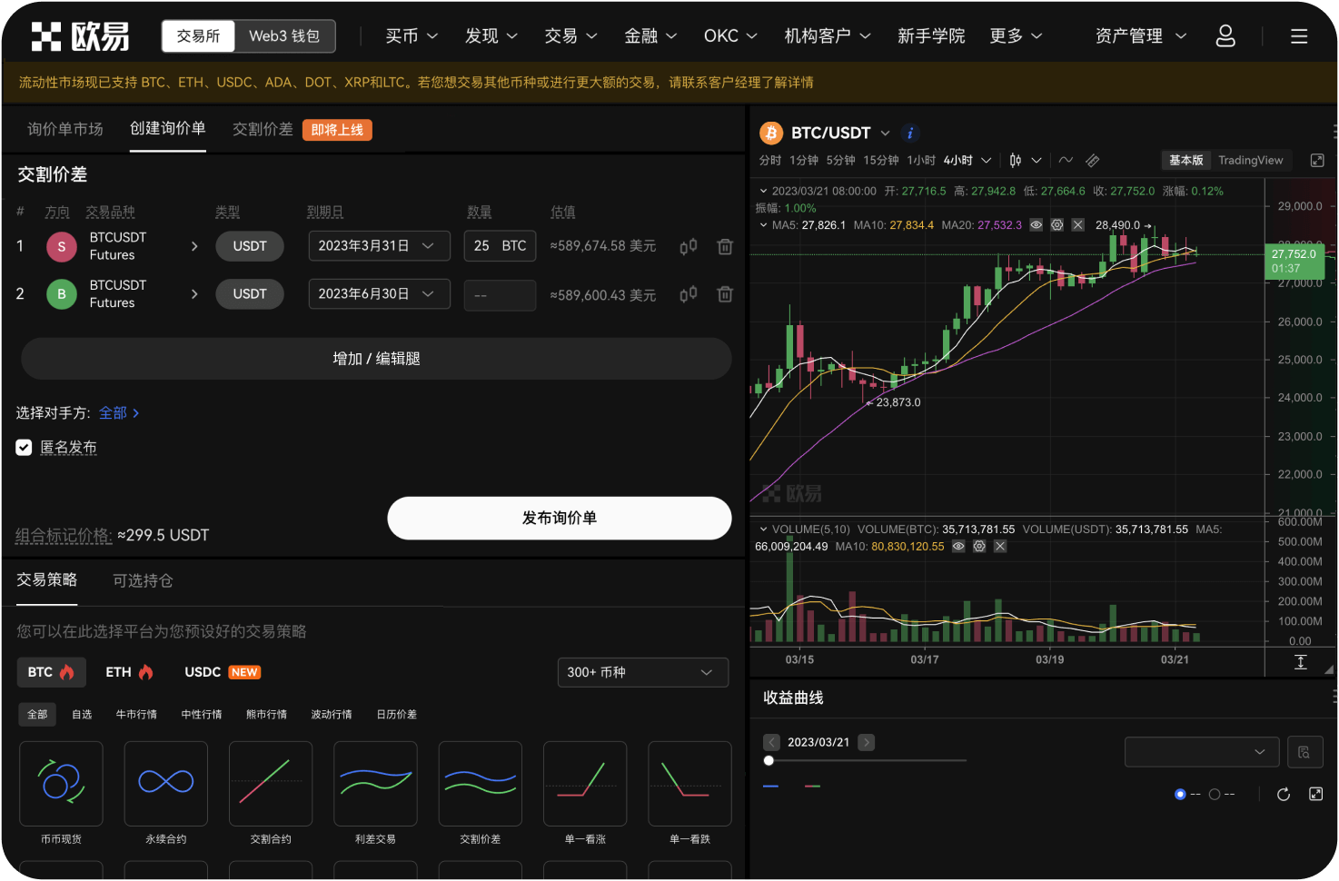 币币网有保险基金吗